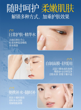 【国货之光】B5精华水保湿提亮
