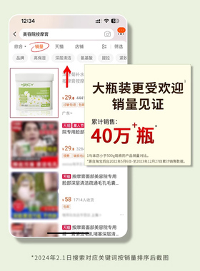 【官方甄选】洋甘菊面部按摩膏