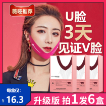 Thin Face Divine Instrumental V Face Film Stickup Tight To Face Bandage Slim Double Chin Facial Face Men Lady Special