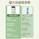 Ароматные бусины стирание одежды Домохозяйство Длинные ароматныешко