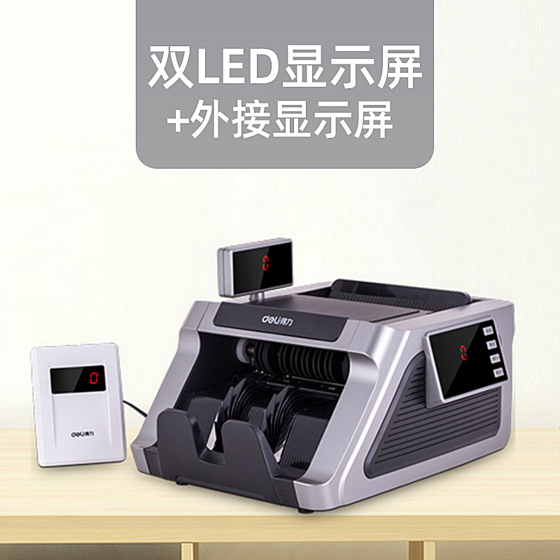 新版人民钱银行专用智能家用商用办公收银数钞机小型便携式数钱机优品 2019 级点钞机升级 B 类 B 验钞机 33316S 得力 新版人民钱银行专用智能家用商用办公收银数钞机小型便携式数钱机优品 2019 级点钞机升级 B 类 B 验钞机 33316S 得力