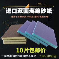 Plastic polished polished deviner scratches mirror phone protective shell sandpaper Home innate car staircase wooden door paint grinding block