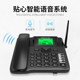 Zhongnuo wireless landline signal strongly supports full network access