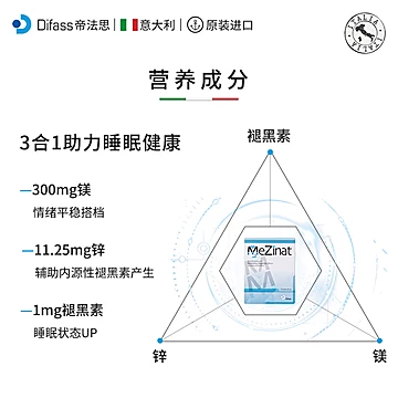 Difass褪黑素助睡眠非软糖助眠[50元优惠券]-寻折猪