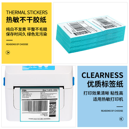 三防热敏标签纸60*40 30 50 60 70 75 80 90 100x100mm不干胶条码打印机纸亚马逊E邮宝菜鸟驿站快递折叠贴纸 - 图3