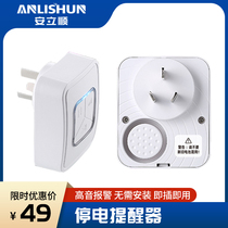 Anishun 220V power cut power off big volume sound and light alarm Aquarium Farm power failure siren