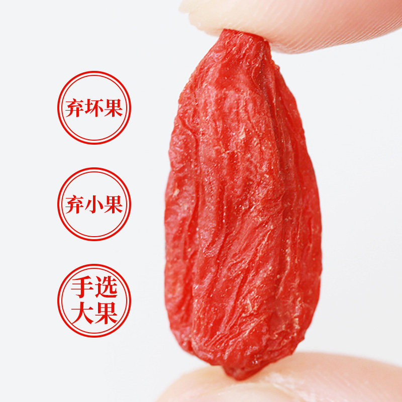 宁夏特级500g免洗小包装正宗枸杞子 杞满福枸杞