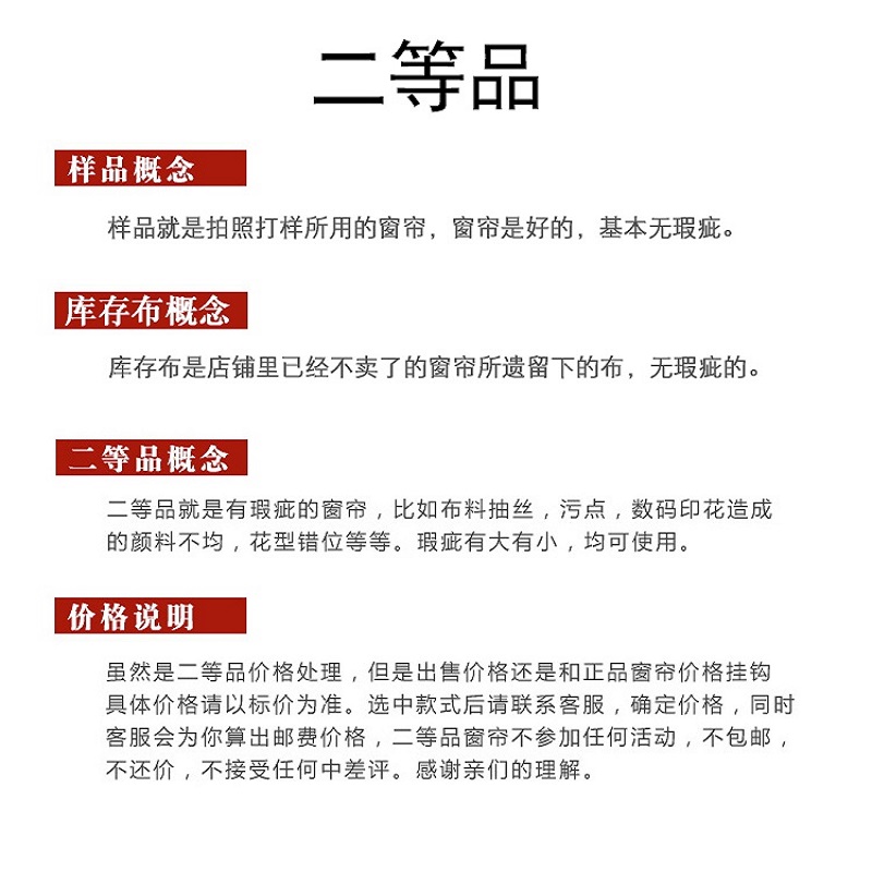 二等品窗帘全遮光成品隔热老人房特价清货布料处理廉价出租房卧室-图3