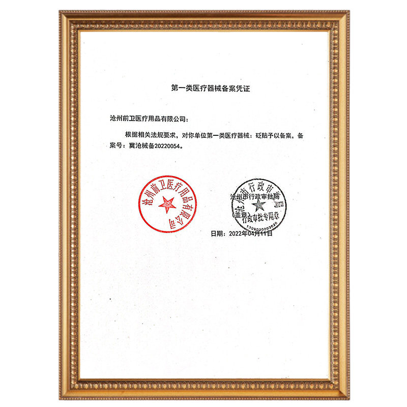 藏方秘宝前列腺贴医用冷敷贴正品 助亲康医疗器械膏药贴（器械）