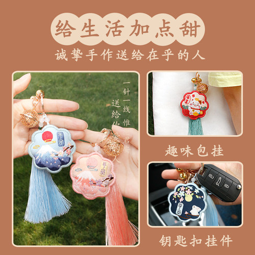 汽车车用内挂件平安符车载钥匙扣挂饰手工刺绣diy材料包制作吊饰 - 图2