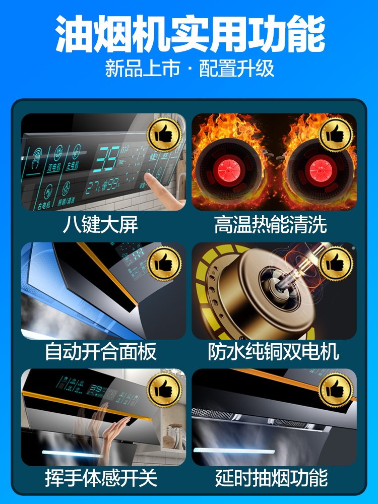好太太抽油烟机套餐家用自动燃气灶 丰景欧冰箱除味器