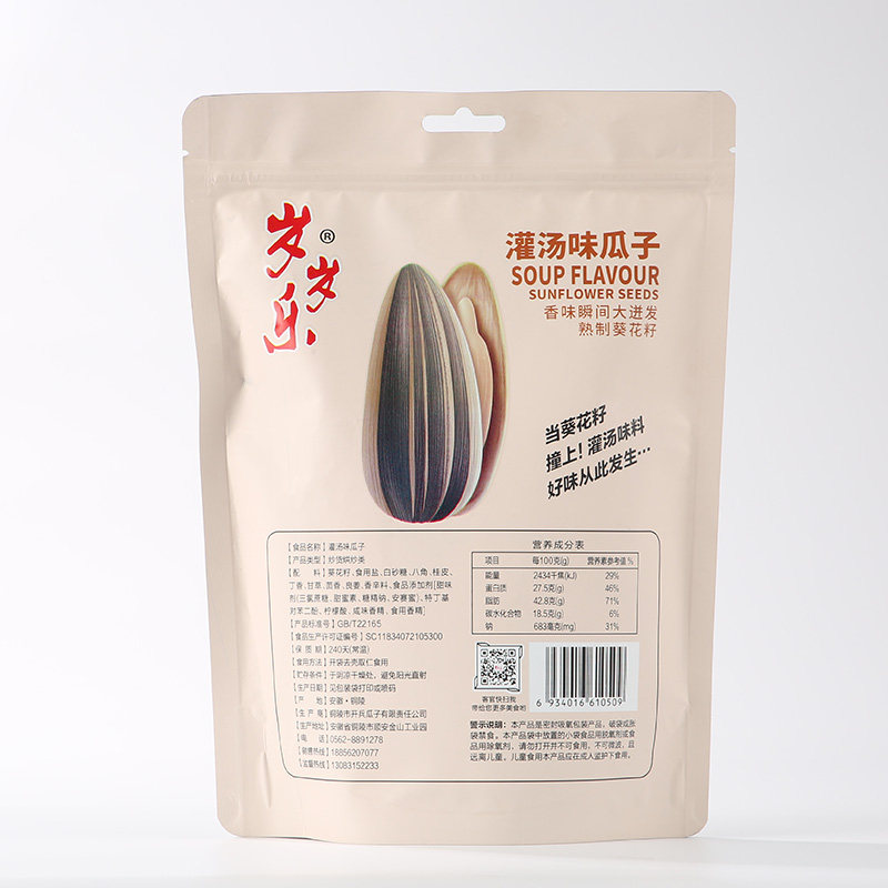 岁岁乐多味五香味4斤装古法葵花籽 岁岁乐瓜子