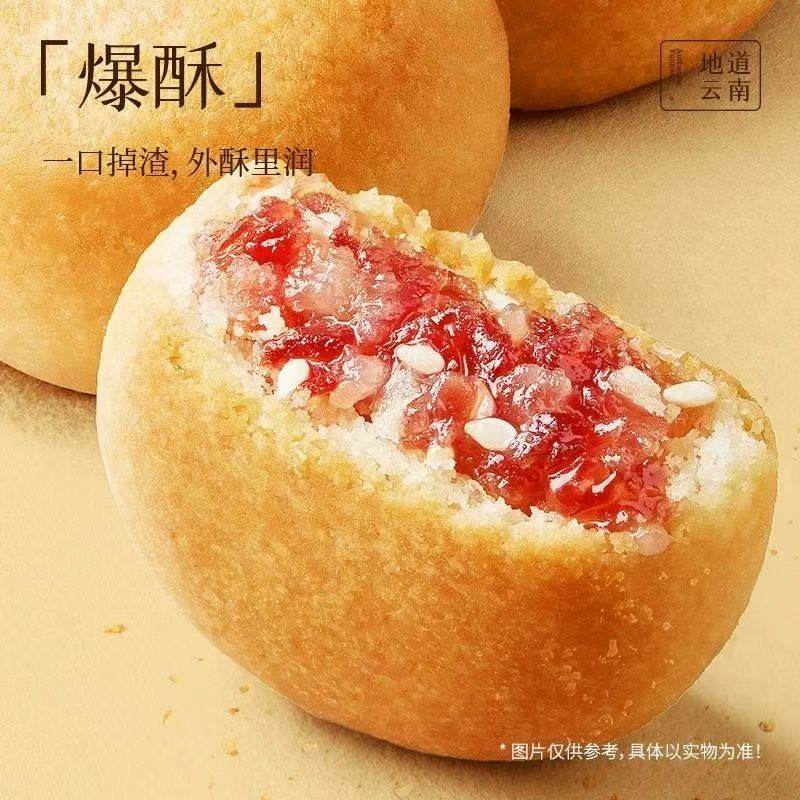 嘉华经典原味云腿小饼云南火腿饼云南滇式蛋黄云腿月饼玫瑰礼盒装,淘宝优惠券,粉丝福利购,淘宝优惠卷