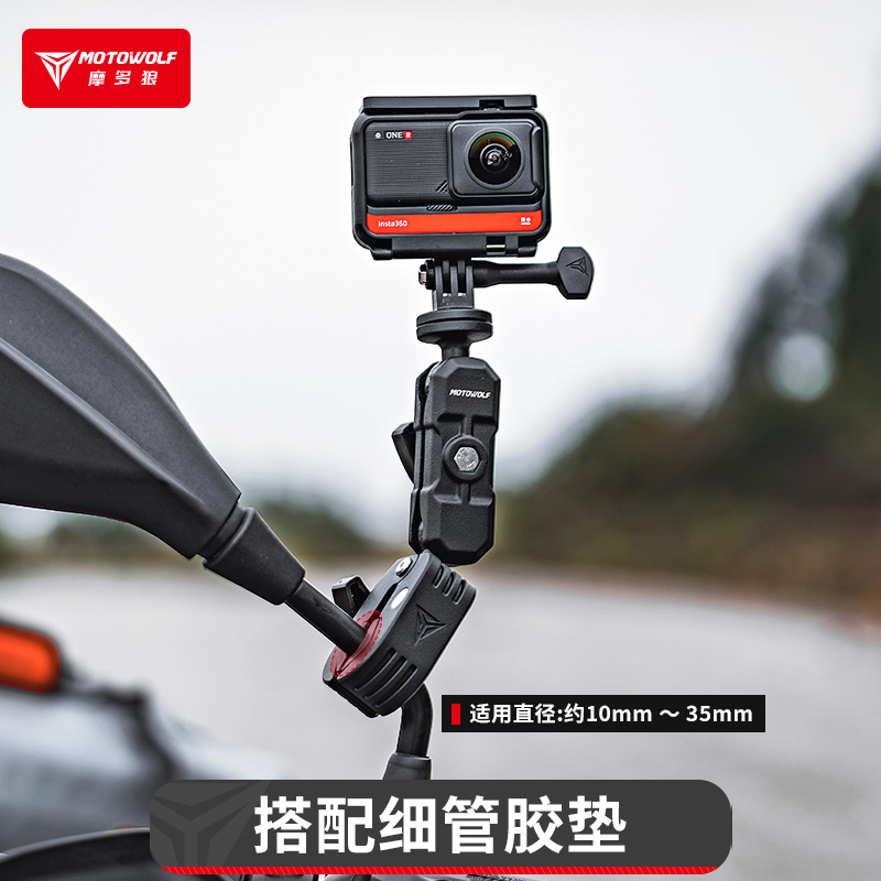 摩多狼摩托车改装配件手机直播延长支架机车骑行运动相机固定支架 - 图1