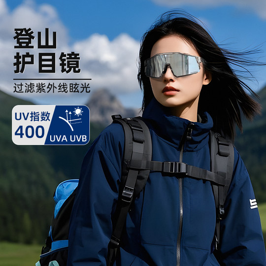 KAPVOE卡普沃登山徒步炫彩偏光眼镜户外运动骑行护目防紫外防风沙