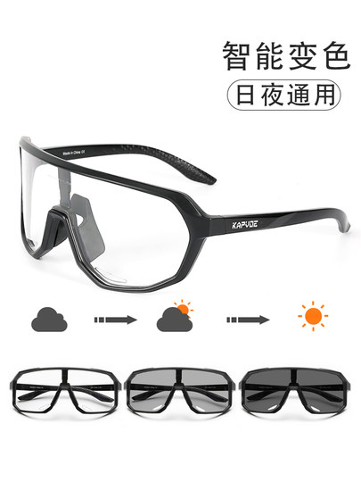 KAPVOE骑行眼镜户外运动近视公路山地自行车登山防风镜太阳镜男女