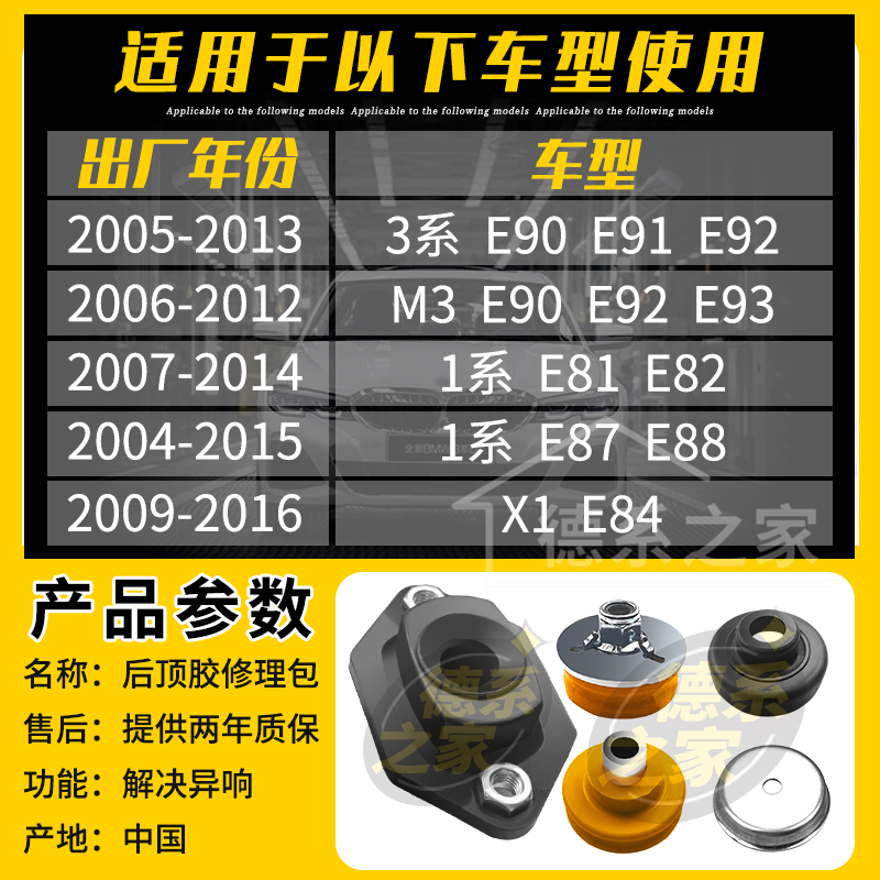 适用宝马118M140i后减震器340顶胶116避震320i防尘套125胶套M135i - 图2