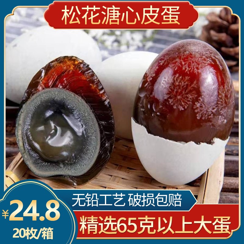 无铅松花皮蛋粉 新人首单立减十元 21年9月 淘宝海外