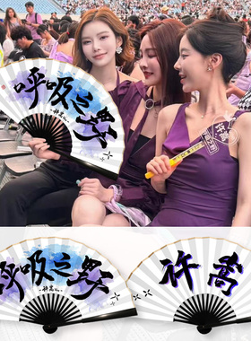 【嵩鼠专属折扇扇碎39℃舞台】