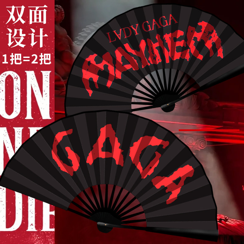 ladygaga扇子粉丝周边音乐节明星演唱会来图定制应援扇双面款折扇,淘宝优惠券,粉丝福利购,淘宝优惠卷