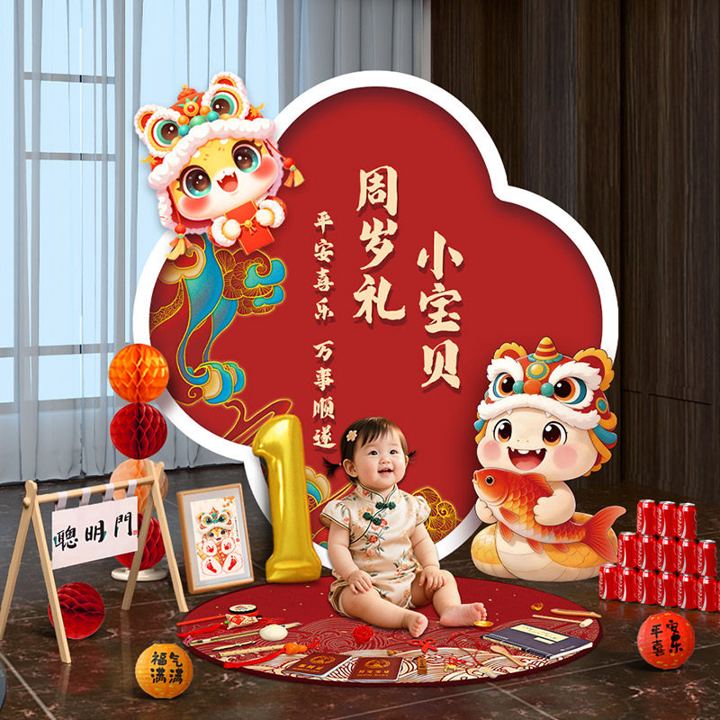 蛇宝宝周岁生日布置装饰kt板男宝女孩周岁礼场景氛围感道具背景墙,淘宝优惠券,粉丝福利购,淘宝优惠卷