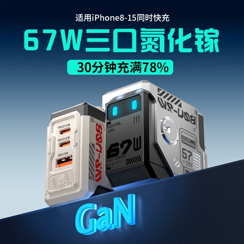 WEKOME Apple, huawei, xiaomi, зарядное устройство, совместимый iphone15 с зарядкой, мобильный телефон, планшетный ноутбук, штекер, 67W, macbook
