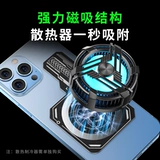 Apple, huawei, xiaomi, мобильный телефон, совместимый планшетный iPhone 13, охлаждающий чехол для телефона, радиатор, аксессуары, iphone