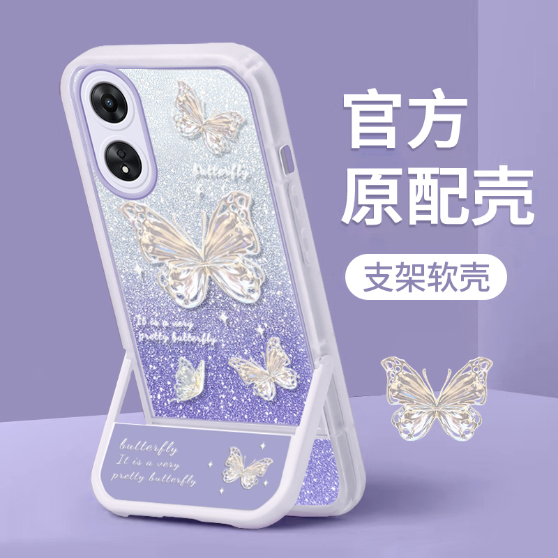 适用于OPPOA58手机壳新款A58x网红创意仙女款全包支架闪粉蝴蝶PHJ110高级感不会撞壳的ins高端外壳防摔保护套 - 图0