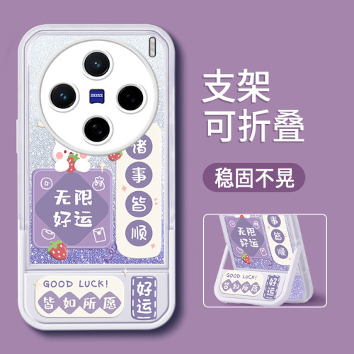 适用vivox200promini兔子女孩手机壳x300专用x100Ultra支架x90s可爱x80新款x70pro+女X60防摔X50保护套27全包 - 图2
