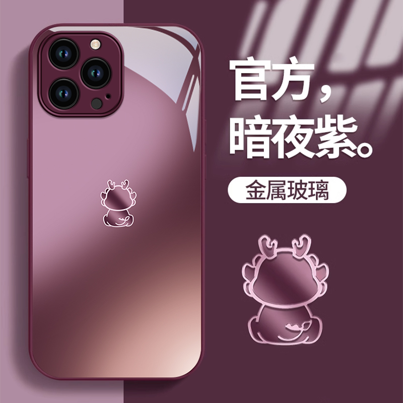 适用苹果15Promax手机壳新款iPhone14极简13Promax龙ip12个性11Pro创意xsmax金属漆xr玻璃8plus防摔6s保护套7