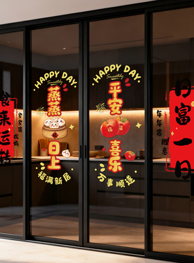 整张彩色玻璃装饰静电贴