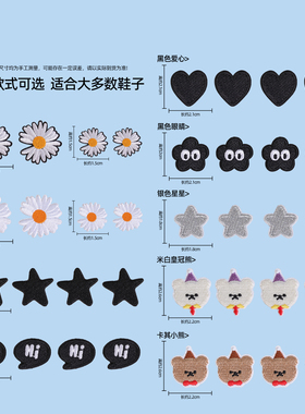 银色老爹鞋刺绣补丁贴自粘