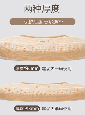 女单鞋防掉跟防磨脚神器后跟贴