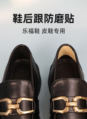 皮鞋防磨脚后跟贴超薄自粘