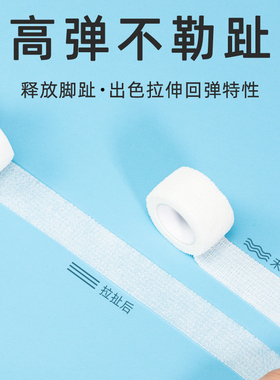 超薄透气隐形神器趾头防磨脚贴