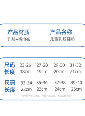 女童薄款鞋垫公主鞋专用吸汗防臭