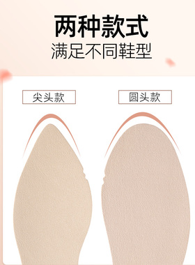 夏季轻薄吸汗自粘鞋垫高跟鞋单鞋