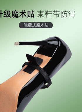 高跟鞋防掉跟钻饰松紧带