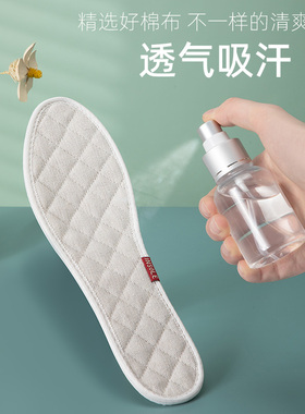 艾草棉麻鞋垫吸汗防臭吸汗防臭
