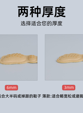 后跟贴儿童半码垫鞋子大了填充