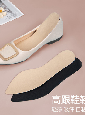夏季轻薄吸汗鞋垫自粘防滑