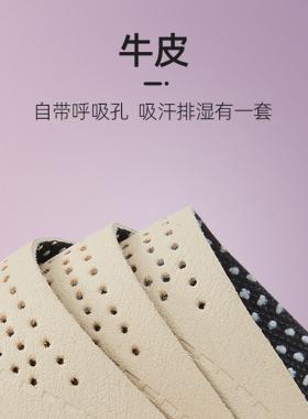 薄款牛皮鞋垫夏季吸汗透气