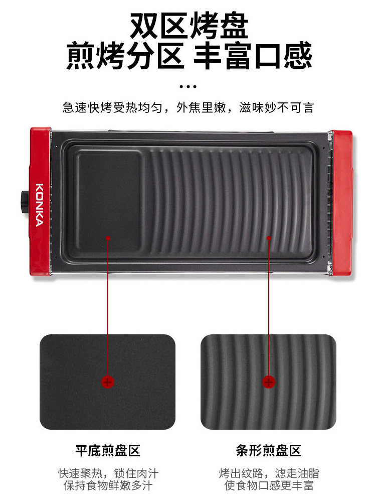康佳电烤炉家用多功能无烟烧烤炉子 康佳悟空烤串机/电烤炉
