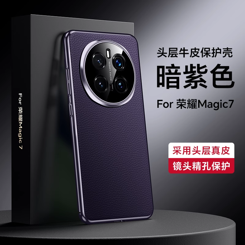 5G荣耀magic7手机壳PTP一AN00保护套mglc7pro曲屏版ptpan mag1c7真皮mg7后盖anoo majic7por商务Megic magci7 - 图1