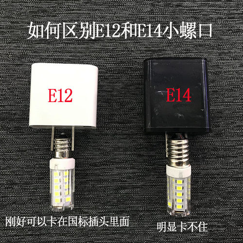 室内照明E14小螺口220V硅胶防潮海尔容声樱花冰箱LED节能灯泡壁灯-图2