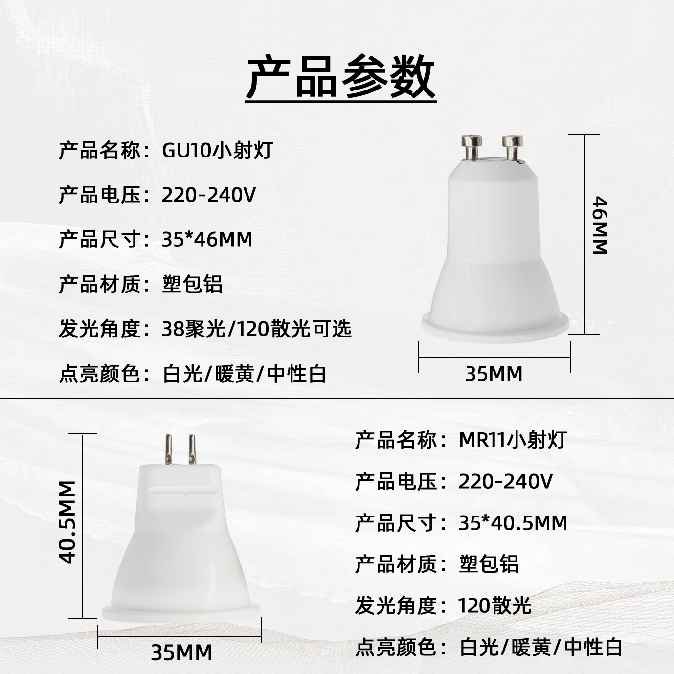 GU10迷你35mm粗卤素灯杯MR11石英灯泡射灯白黄220V替换30W卤钨灯-图0