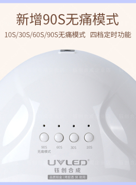 钰创合成SUN1美甲灯甲油胶光疗机