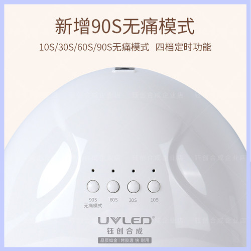 钰创合成SUNone美甲灯SUNUV光疗灯SUN1烤灯无痛甲油胶烘干光疗机 - 图1