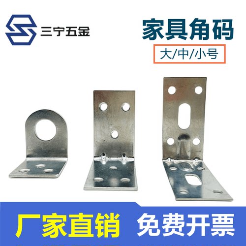 铁皮角码镀锌角铁木板桌椅衣柜固定连接件铁镀锌直片90度直角L型 - 图0