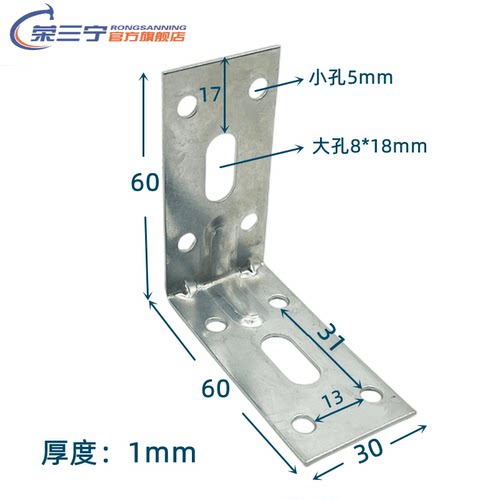 铁皮角码镀锌角铁木板桌椅衣柜固定连接件铁镀锌直片90度直角L型 - 图2